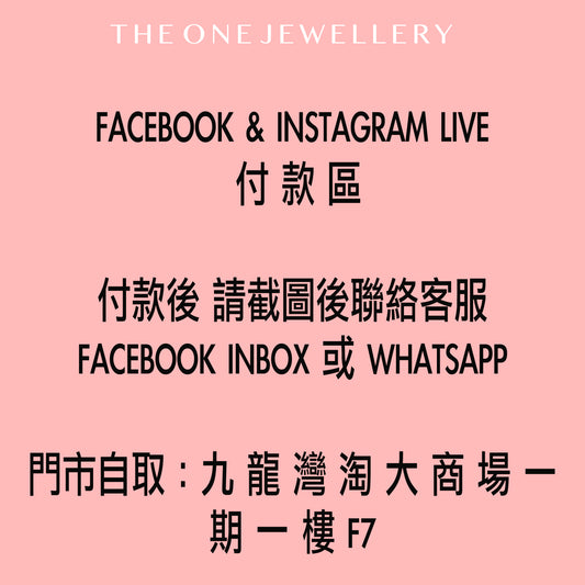 LIVE直播付款區~