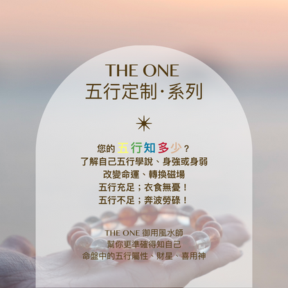 New Collection • 五行水晶定制